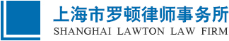 SHANGHAI LAWTON LAW FIRM